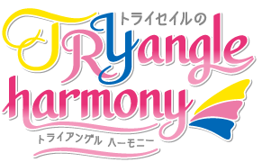 TrySailのTRYangle harmony